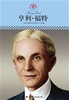 亨利·福特