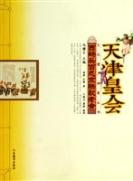 西码头百忍京秧歌老会
