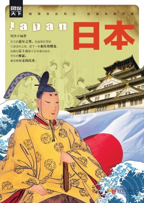 日本