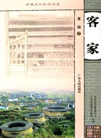 客家