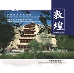 敦煌
