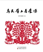高天厚土看庆阳