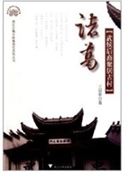 诸葛