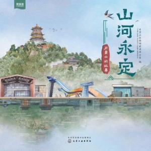 山河永定——石景山的