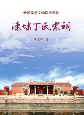 全国重点文物保护单位