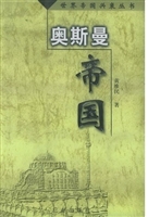 奥斯曼帝国