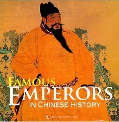 Famous emperors in C