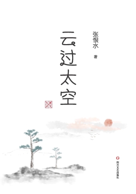 云过太空