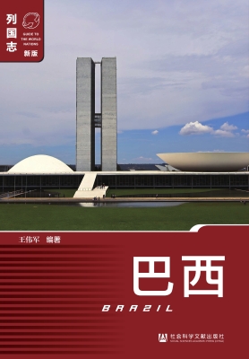巴西