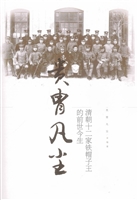贵胄凡尘——清朝十二