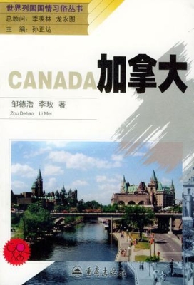 世界列国国情习俗丛书