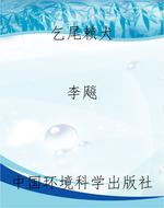 乞尾赖犬