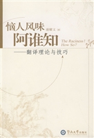 恼人风味阿谁知：翻译理
