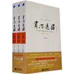 文白对照全译资治通鉴