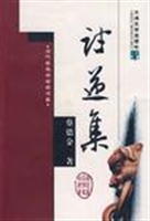 讨逆集