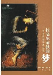 拉斐尔