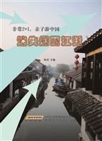 迷失烟雨江浙