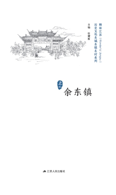 历史文化名城名镇名村
