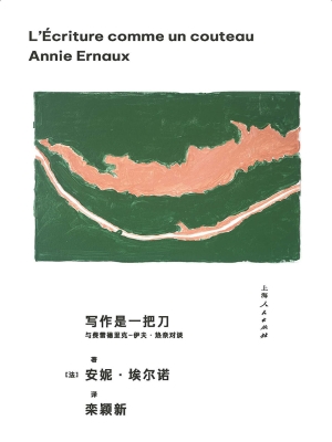写作是一把刀：与费雷德