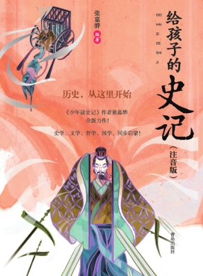 历史，从这里开始