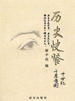 历史快餐-10世纪