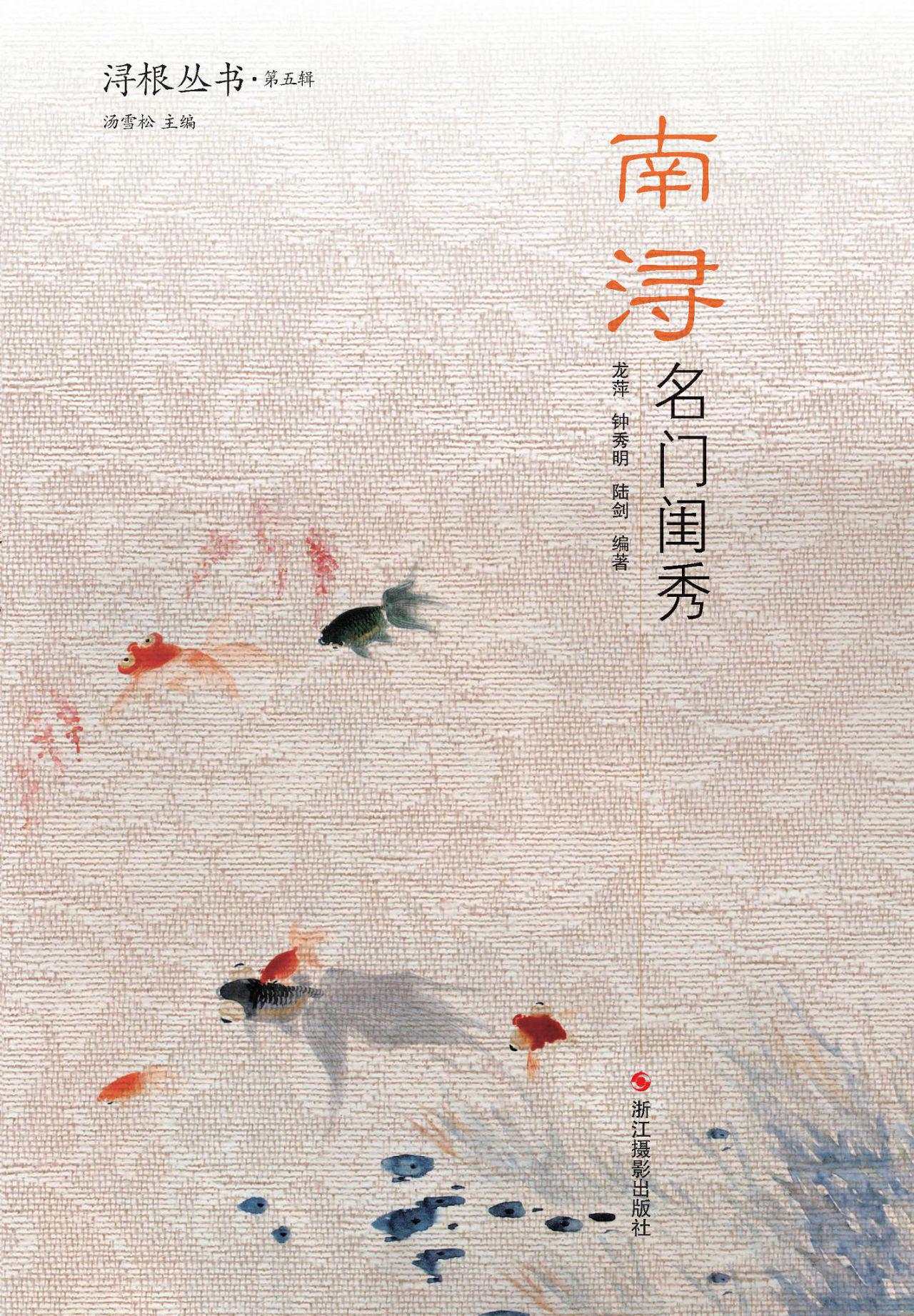 南浔名门闺秀