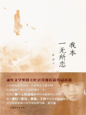 我本一无所恋
