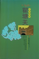 巴蜀咽喉——瞿塘关