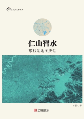 仁山智水——东钱湖地