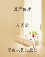 澧沅俊彦