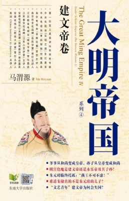 大明帝国系列 4-5——