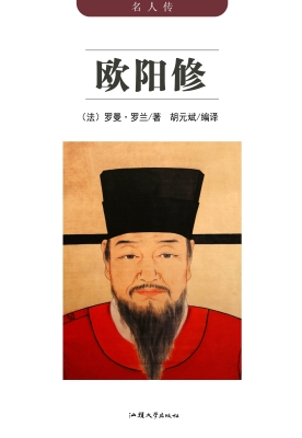 欧阳修