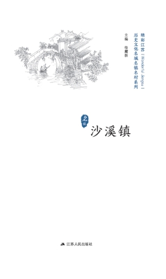 历史文化名城名镇名村