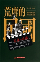 荒唐的民国