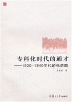 专科化时代的通才