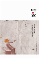 明·冤——毛文龙、袁
