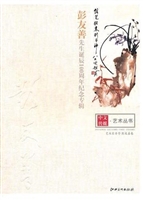 中文传媒艺术·彭友善
