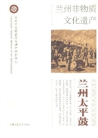 兰州太平鼓