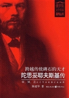 跨越传统碑石的天才