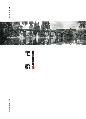 鄞州物语——老桥