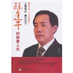 上善若水 善行天下