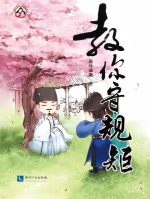 教你守规矩