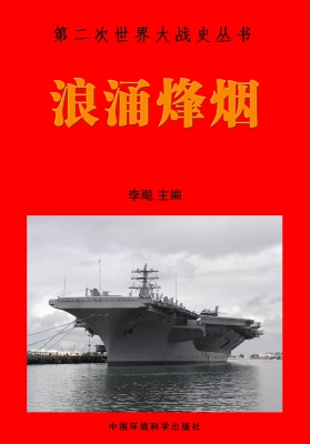 浪涌烽烟