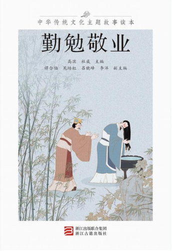中华传统文化主题故事