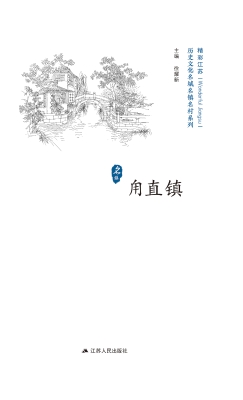 历史文化名城名镇名村