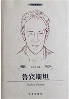 布老虎传记文库·巨人
