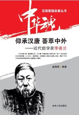 仰承汉唐 荟萃中外—