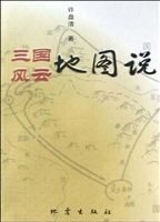 三国风云地图说