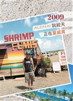 ALOHA！正在夏威夷