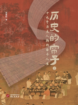 历史的帘子 2
